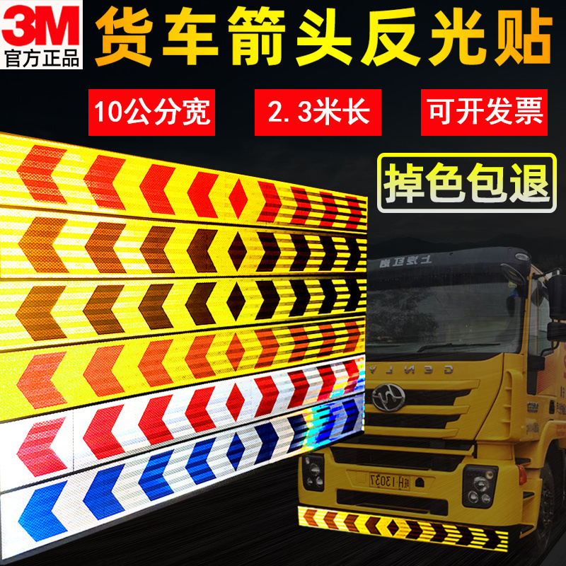 3m Reflective Stickers for Car Bumpers, Two-Way Arrow Reflective Strips, Night Anti-Collision Warning Signs, Luminous