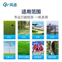 Handheld agricultural meteorological environment detector outdoor wind speed and direction monitoring station soil environment meteorological monitor