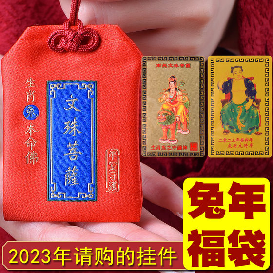 Zodiac Year of the Rabbit, Benming Year, 2023 Amulet, Genus of Rabbit, Rooster, Dragon, Horse, and Rat Mascot Pendant, Gift for Men and Women