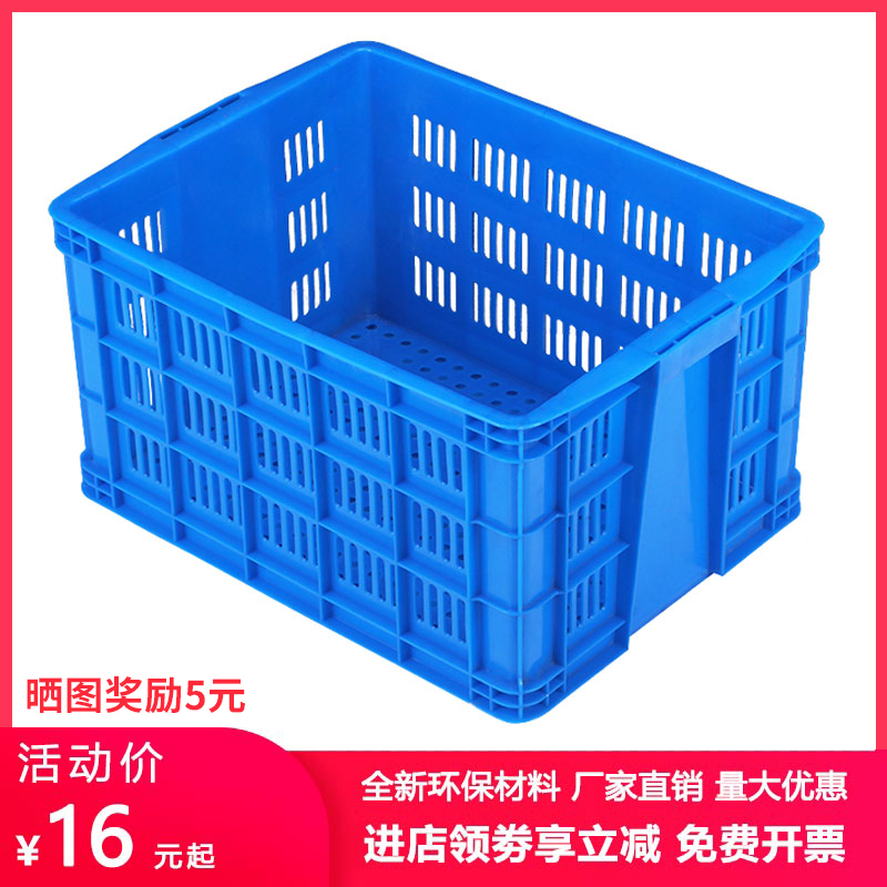 Plastic basket rectangular thickened large fruit vegetable basket express logistics storage rubber frame factory hollowed out turnover box