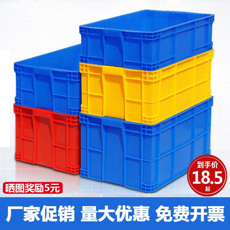 Plastic turnover box basket rectangular thickened with cover large turtle tank storage storage box logistics plastic box plastic box