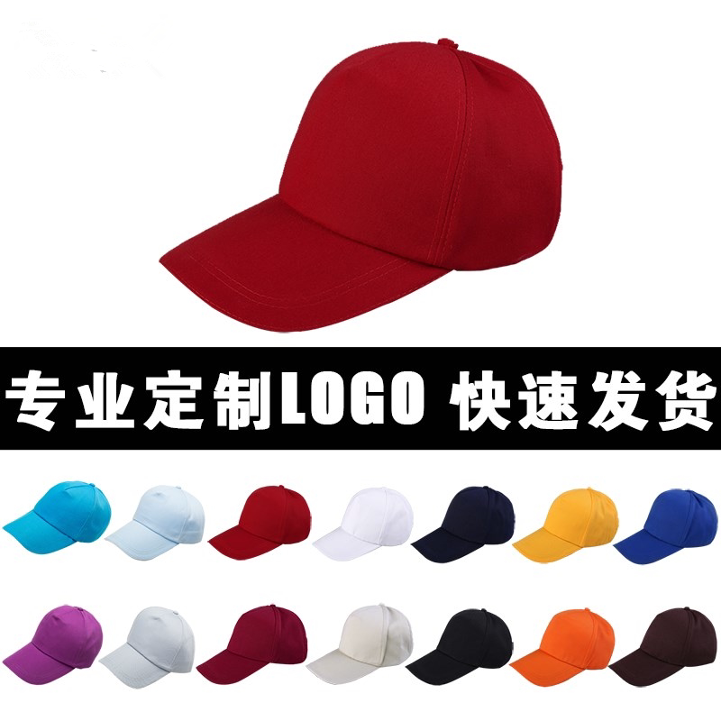 Hat men and women custom logo team building peaked cap casual all-match to map custom-made sun hat youth baseball cap