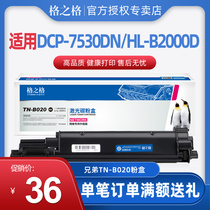 The Göger TN-B020 powder box applies the MFC-B7700D MFC-B7700D DCP-B7500D HL-B2000D HL-B2000D