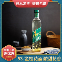 Guilin Osmanthus wine 53 degrees Lijiang Golden Osmanthus wine 500ml rice-style high fruit wine Pure Grain brewing sweet wine
