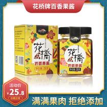 Huaqiao 250g bottled passion fruit honey tea jam home Flushing delicious concentrated fruit pulp drink