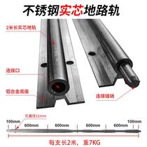 Stainless steel solid floor rail electric sliding door courtyard door arc rail heavy-duty round tube sliding rail sliding door rail