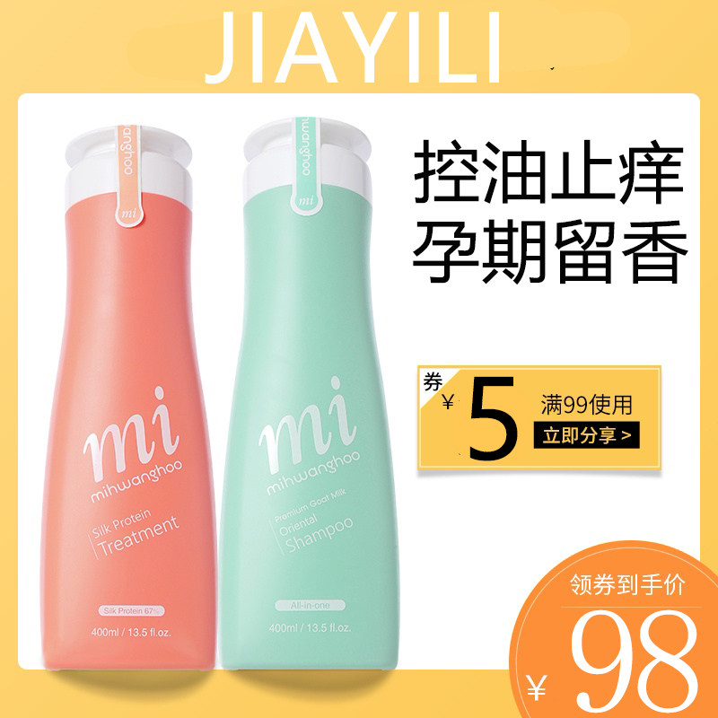 Maternity shampoo body wash set three-piece pregnancy special lactation conditioner shampoo available