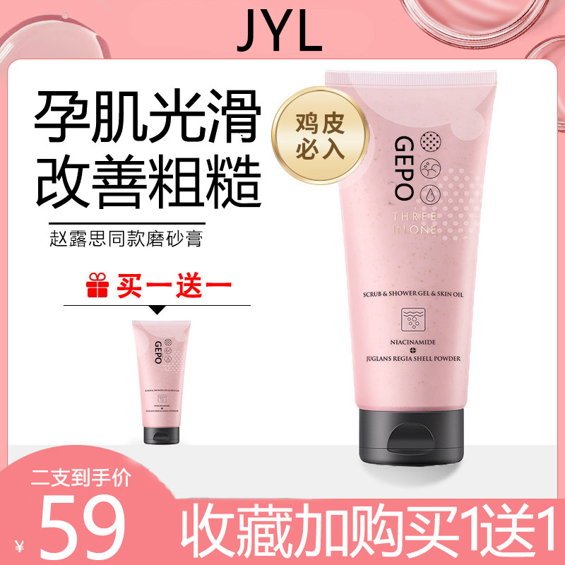 Pregnant woman special frosted paste body available with tender white full body pregnancy to keratinocytes can be used female to horniness-Taobao