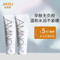 Pregnant women amino acid facial cleanser special lactation period Natural available during pregnancy can be used official flagship store