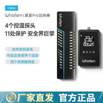 Chelang fish tank heating rod automatic constant temperature variable frequency heating rod fresh water and sea water universal intelligent control Xiaopeng said aquarium