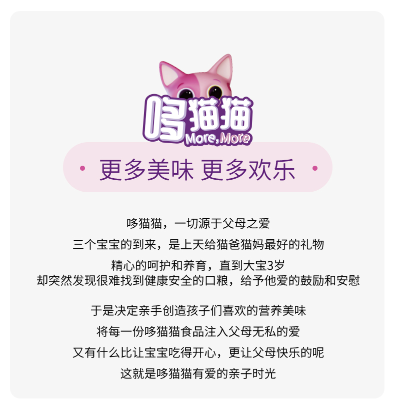 启旭哆猫猫0添加儿童米饼