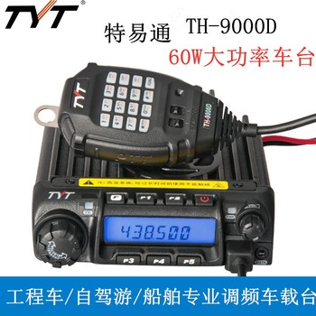 Teyi Vehicle Intercom Th-9000D Car Radio High-Power 60W Radio Vhf Self-Driving Tour Outdoor Radio
