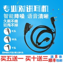 tyt TYT-T1 T2 T5 8800 TC80 2000 A18 A8 TH-F8 walkie-talkie headphone headsets