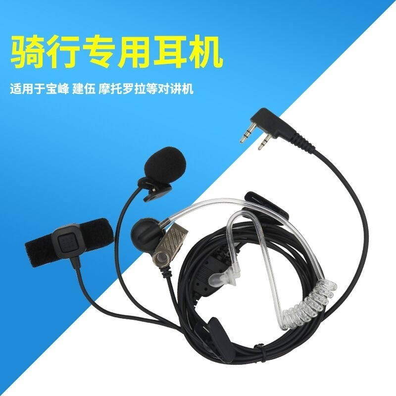 Treasure Peak UV-5R MotorolaGP368 Locomotive Racing Bike Special Intercom Air Catheter Headphones