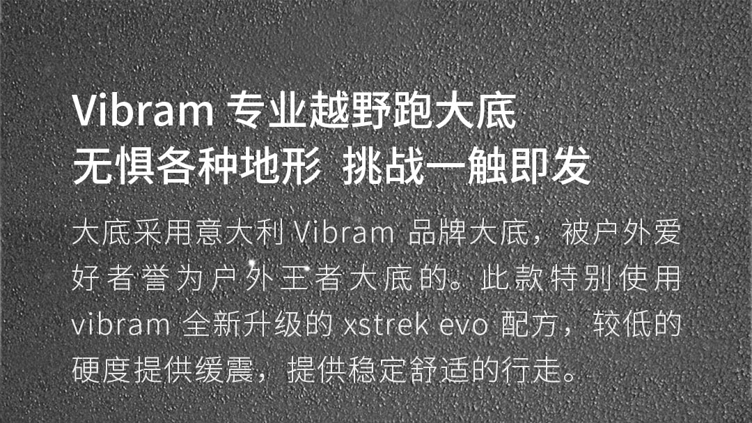 顶级配置 天越 全地形防水户外鞋 V底+EVENT防水透湿科技 图7