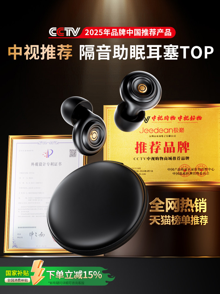 Earplugs for Sleeping, Super Soundproof, Does Not Hurt the Ears, Noise Reduction Artifact, Anti-Snoring, Silent, Girls' Bedroom