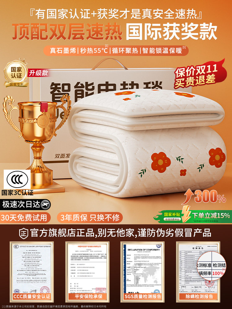Graphene Electric Blanket Single/Double Electric Mattress 2025 New Model Dual-Control Temperature Adjustment Dormitory Home Genuine Official Flagship Store