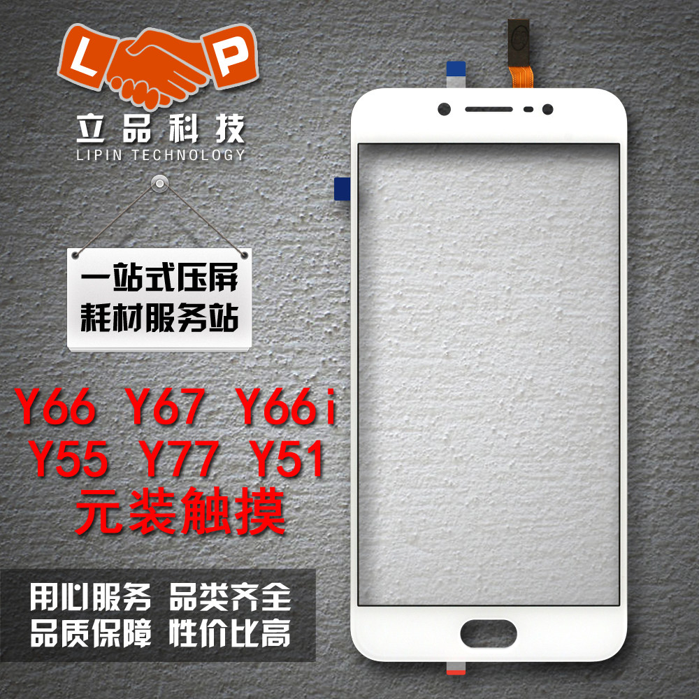 For Vivo Y66 Y67 Touch Y55 Y66i Handwritten Outer Screen Touch Screen TP