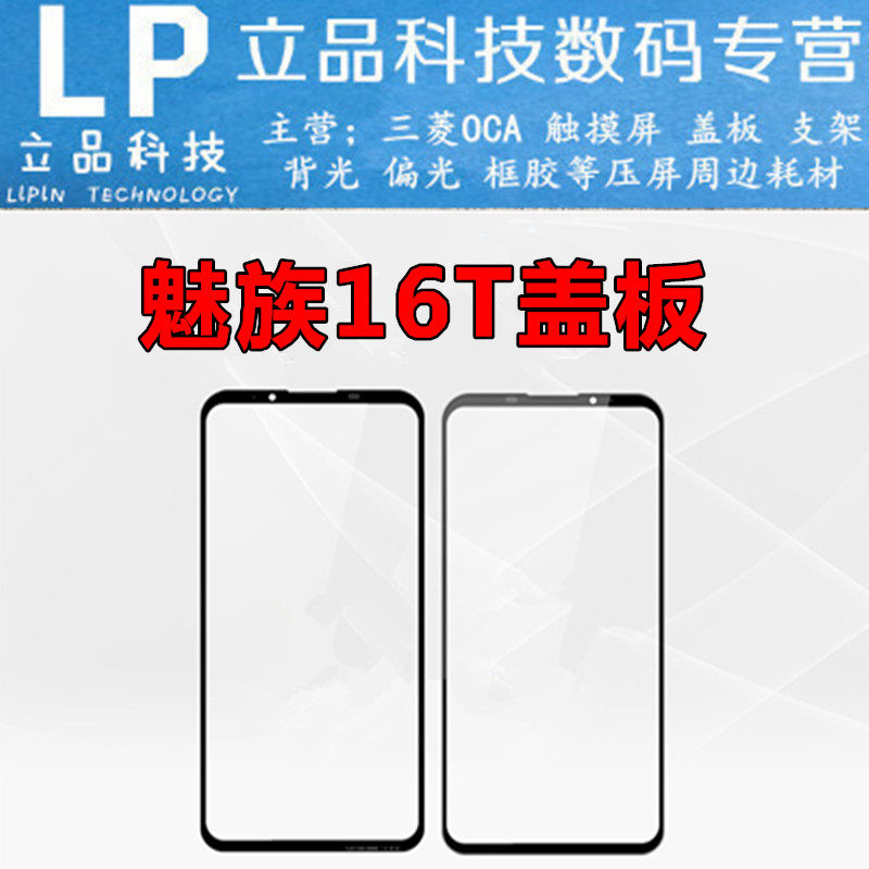 Suitable for the Phantom Phantom 16T M928Q Cover Phantom 16XS M926Q Phantom 16S pro cover