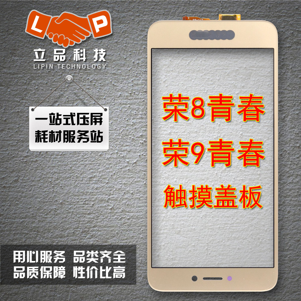 Suitable for Huawei Honor 8 Youth Edition Lite Honor 9 Youth Honor 9i Touch Screen Handwritten Touch TP