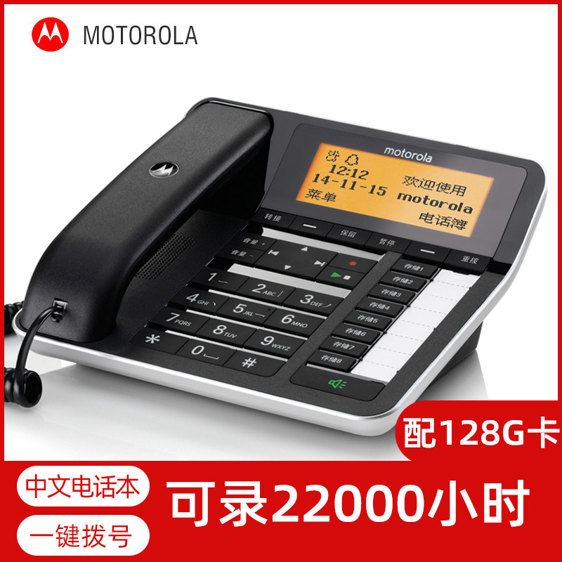 MotorolaCT700C automatic voice recorder phone number support 128g card blacklist function