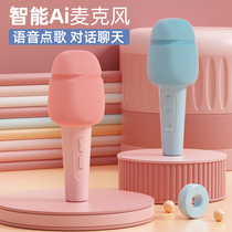 ai smart microphone audio integrated microphone suitable for singing the national k song artifact singing childrens mobile phone dedicated bluetooth wireless home