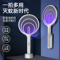 Mosquito Killing Lamp Home Indoor Mosquito Repellent Artifact Electric Mosquito Swatter Charging Bedroom Infants and Pregnant Women