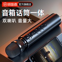 Microphone audio integrated microphone k-sing artifact universal wireless home outdoor singing recording professional teacher children presided over their own loudspeaker mobile TV dedicated bluetooth karaoke