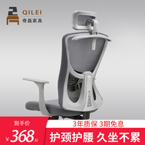 Office chair Ergonomic chair Comfortable sedentary computer chair Home simple swivel chair E-sports study chair Conference chair