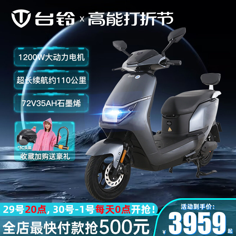 Tai Bell Electric Car Official New A6 Electric Bottle Car 72V Graphene Male And Female Electric Motorcycle Takeaway Long Running King-Taobao