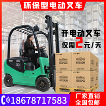 All-electric forklift 1 ton 2 tons small hydraulic truck 1 5 tons 3 tons four-wheeled ride-on loading and unloading stacker