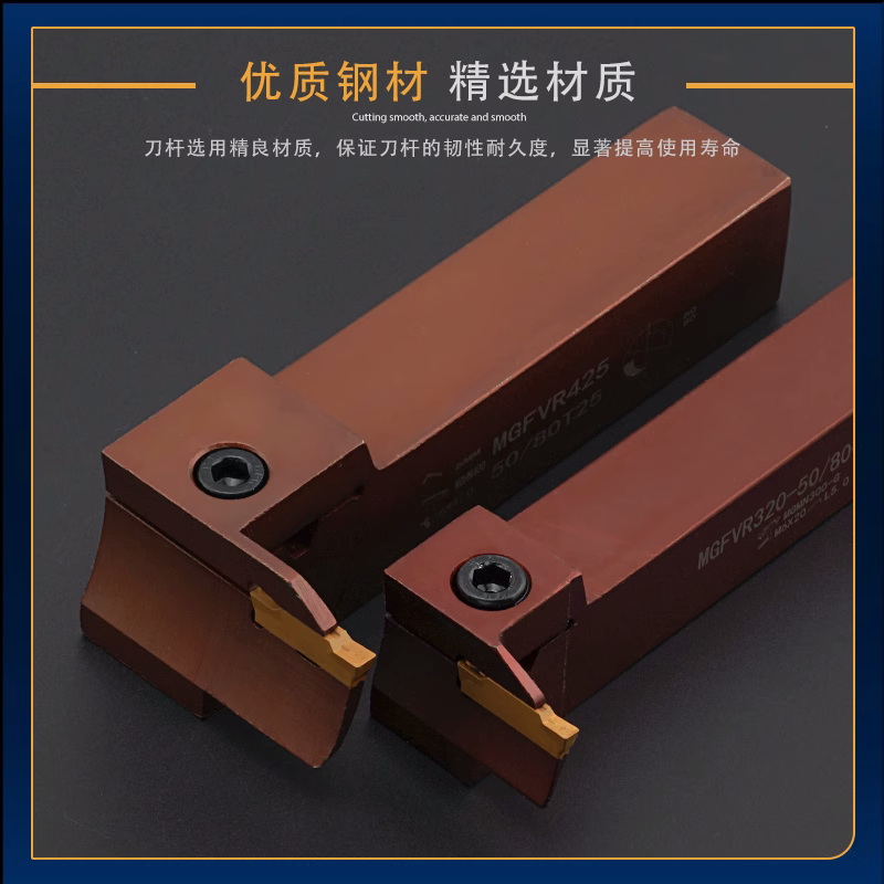 7字型端面槽刀90度数控圆弧割断刀MGFVR320/425:工业加工的秘密武器!-切断车刀-淘宝百科网