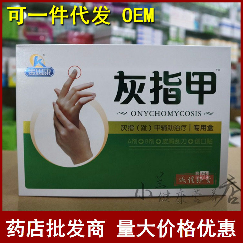 Grey Nail Special Case Soft Nail Deceit Cream Balm of Drops Bacteriostatic Ice Acetate for Toe Cover External