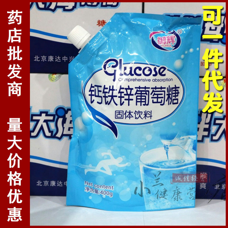 Calcium Iron Zinc Glucose 400 gr Bagged Children Sports Supplementary Energy Calcium Iron Zinc Pregnant Women Fitness Adults
