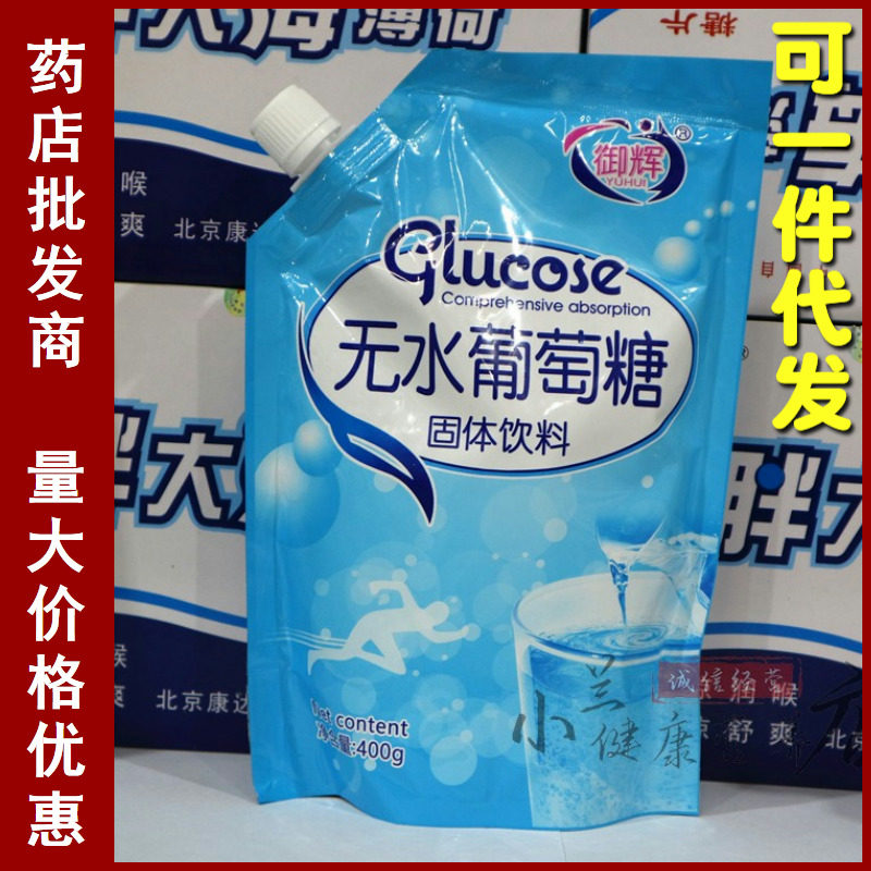 Waterless glucose 400 gr bagged children Adult supplementary energy Baby Anhydrous Glucose