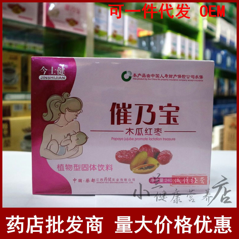 Oxymoron papaya red date through milk after milk for breast milk lactation period granules