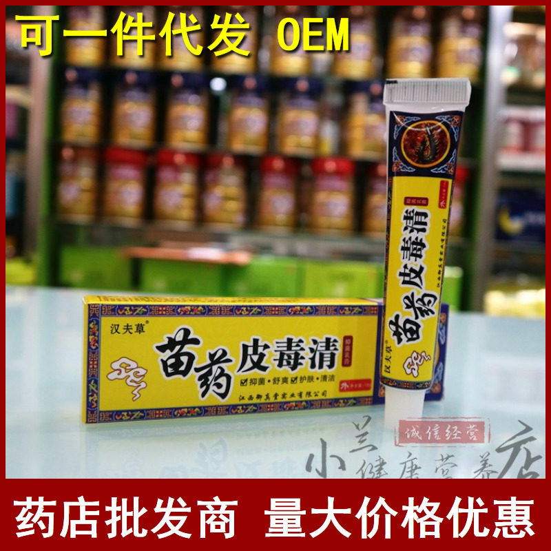 Hanfu Caopingduqing antibacterial cream herbal ointment skin wet itching antipruritic ointment external use dehumidification ointment