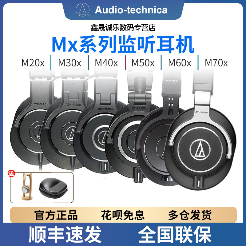 Audio Technica Iron Triangle ATH-M20X M30X M30X M50XM60XM70X M50XM60XM70X Professional headphone recording of headphones
