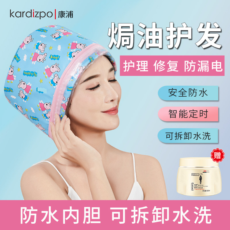 Heating cap hair mask evaporation cap electric heating hat female home steam hair care baked oil cap hair dye hair care exclusive