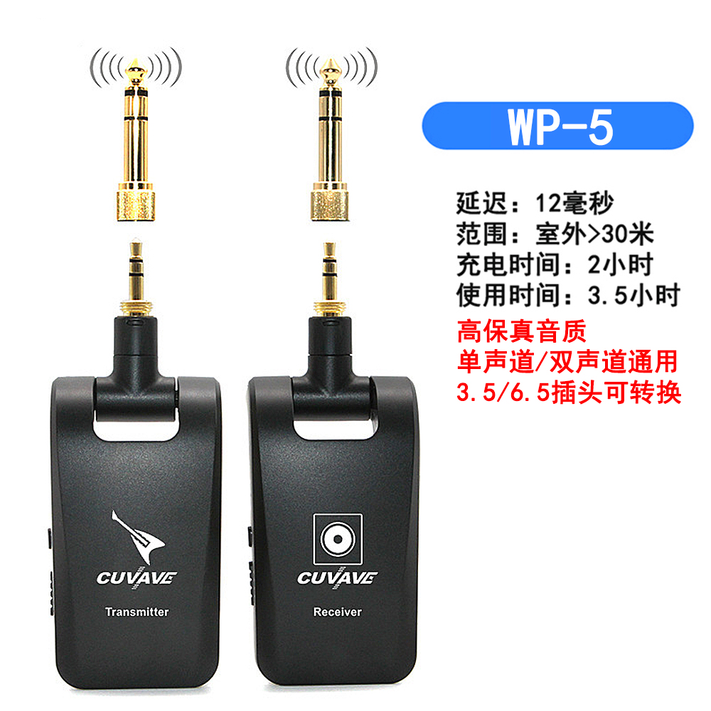 3 5 switching 6 5 instruments wireless emission receiver electric blow pipe electric cello guitar instrument TRS universal 30 m -Taobao