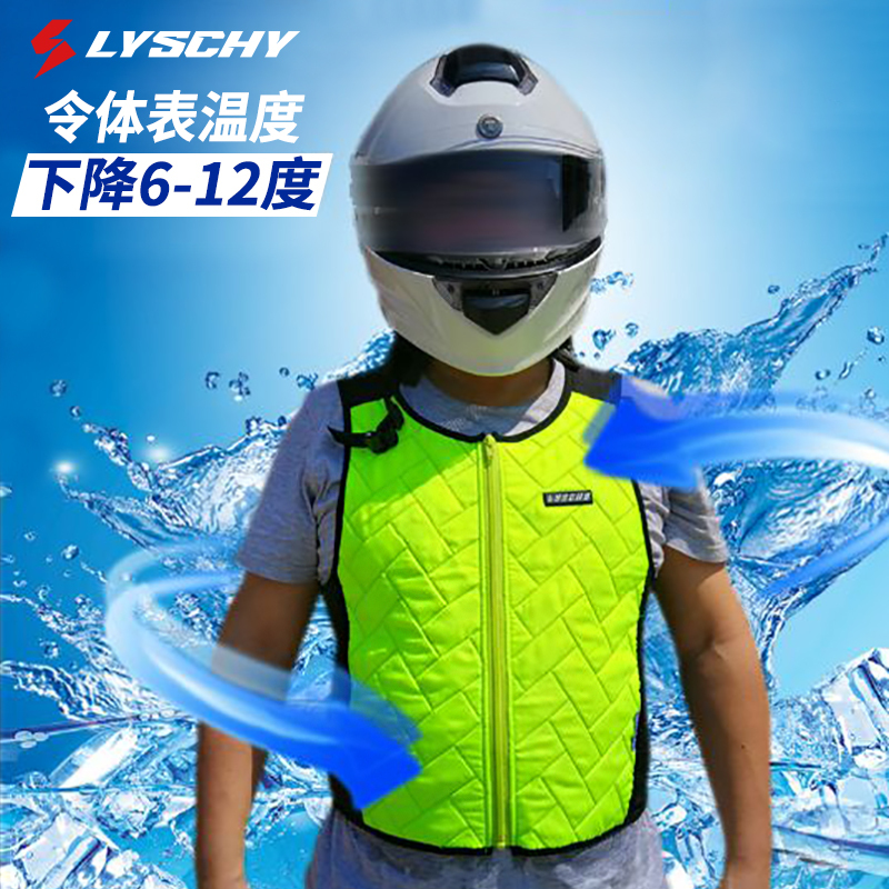 Thunderwing Motorcycle Riding Clothing, Summer Water-Cooled Cooling Vest, Breathable Vest, Rider Top Gear