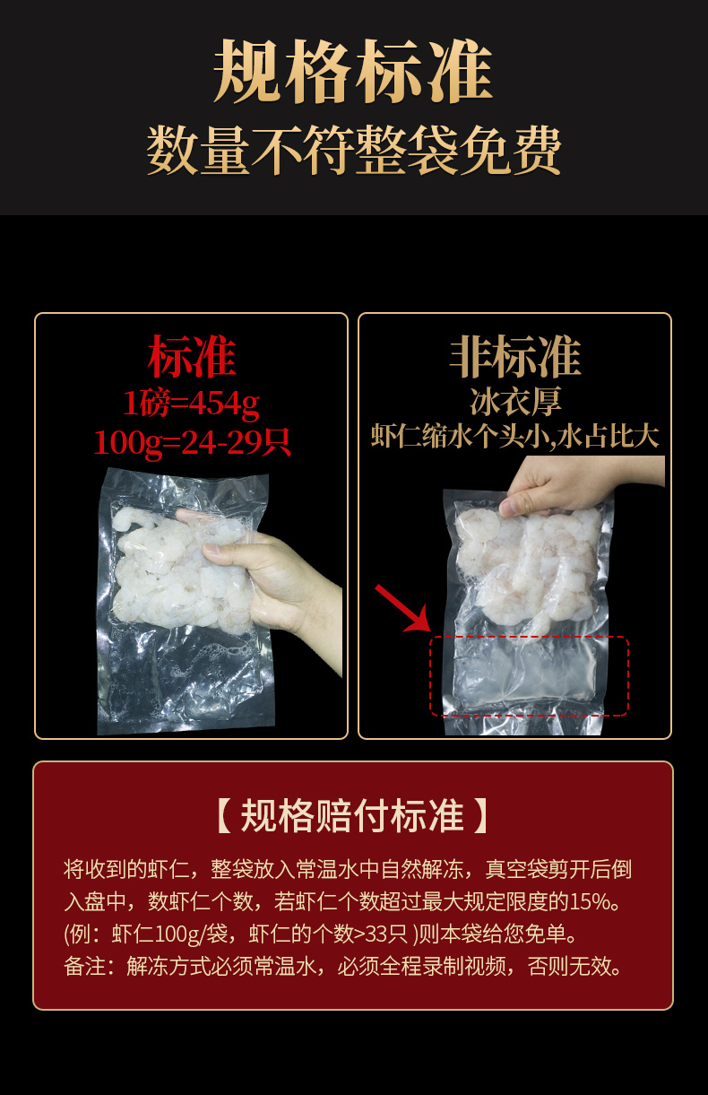 【虾仁】冰虾仁裸重100g*3袋