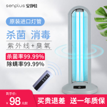 UV disinfection lamp household ozone UVC lamp tube medical kindergarten special mobile commercial indoor germicidal lamp