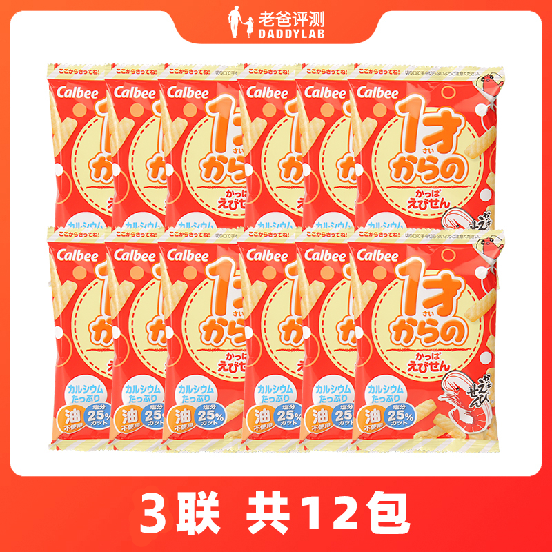 Dad Reviews River Child Shrimp Bar Original Taste Non-Fried Japan Imported Carlebee Casual Snacks 8g * 12 Pack children