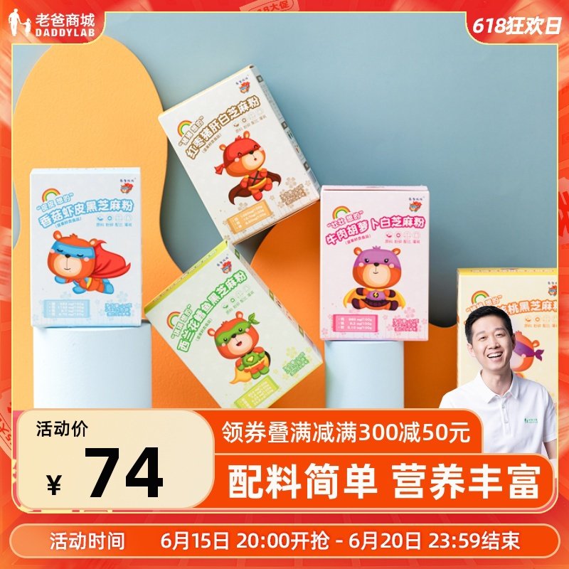 Dad Reviews Mix Rice Stock Nutrient Ingredients Sesame Powder Black Sesame Mix Rice Powder 35g * 5 boxes