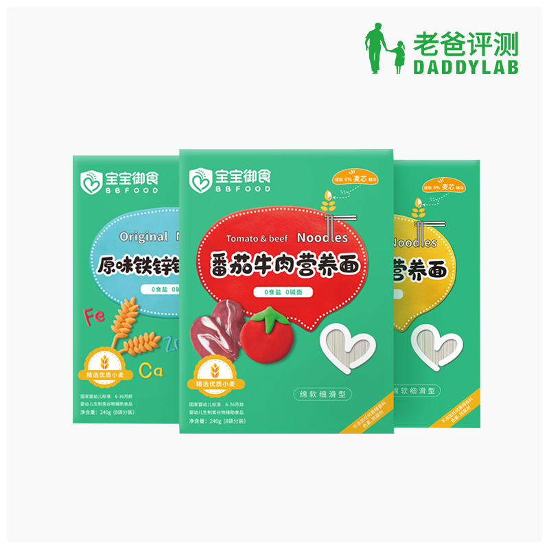 Dad reviews baby baby noodles nutrient noodles without adding salt tomato beef raw taste pig liver spinach