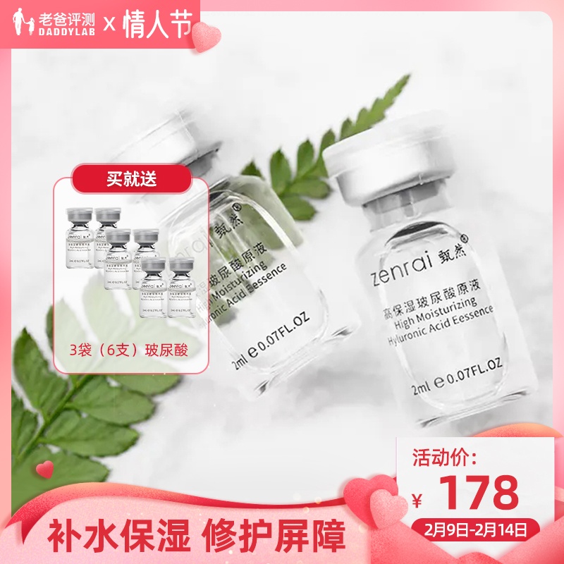 Factory shipped Dad Evaluation Ampoule Hyaluronic Acid Essence Stock Solution Small Molecule Evaluation High Moisturizing Hydrating Serum