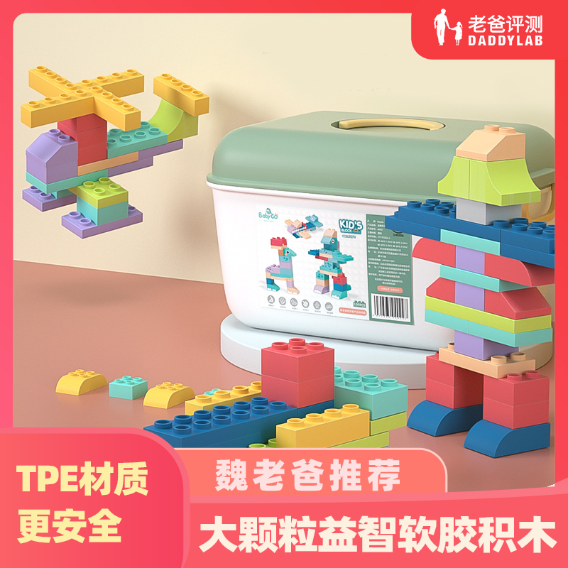 Factory Shipping-Dad Reviews Baby Big Grain Soft Gum Building Blocks Children Building Blocks Assembled Toys Puzzle