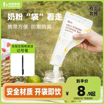 Dad reviews portable milk powder bag disposable out-split milk bag baby baby refreshing seal sterilization plant