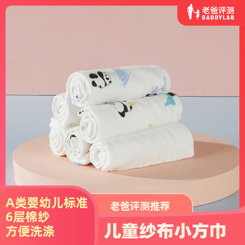 Factory shipping dad evaluated baby square towel baby gauze washing face towel Xinjiang cotton 6 box